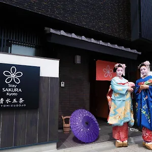 アパートホテル Sakura 清水五条, 京都市