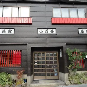 旅館 山茂登旅館, 京都市