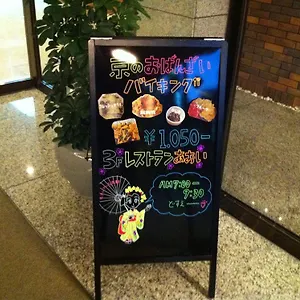 ホテル Alpha, 京都市